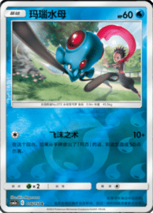 CSM2A – Shining Synergy – Simplified Chinese Pokemon Card List 27