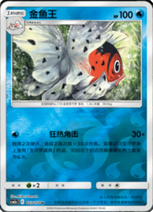 CSM2A – Shining Synergy – Simplified Chinese Pokemon Card List 41