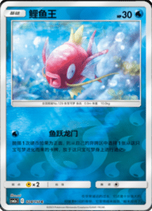 CSM2A – Shining Synergy – Simplified Chinese Pokemon Card List 43