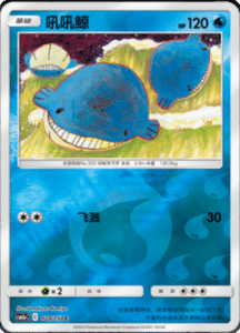 CSM2A – Shining Synergy – Simplified Chinese Pokemon Card List 51