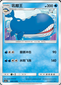 CSM2A – Shining Synergy – Simplified Chinese Pokemon Card List 52
