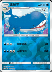 CSM2A – Shining Synergy – Simplified Chinese Pokemon Card List 53