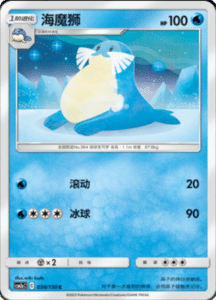CSM2A – Shining Synergy – Simplified Chinese Pokemon Card List 62