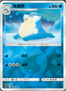 CSM2A – Shining Synergy – Simplified Chinese Pokemon Card List 63