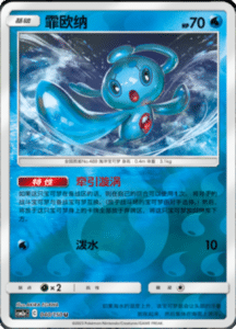 CSM2A – Shining Synergy – Simplified Chinese Pokemon Card List 75