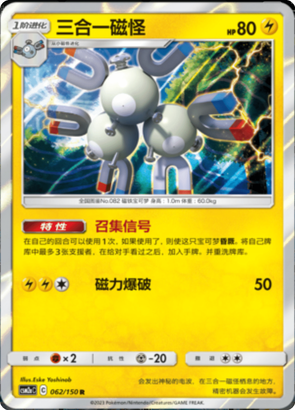 Card 067/150