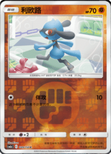 CSM2A – Shining Synergy – Simplified Chinese Pokemon Card List 168