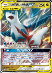 CSM2A – Shining Synergy – Simplified Chinese Pokemon Card List 204