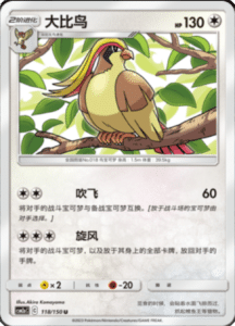 CSM2A – Shining Synergy – Simplified Chinese Pokemon Card List 222