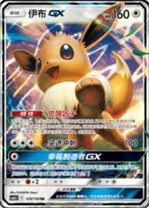 CSM2A – Shining Synergy – Simplified Chinese Pokemon Card List 226