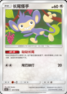 CSM2A – Shining Synergy – Simplified Chinese Pokemon Card List 227