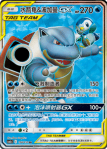 CSM2A – Shining Synergy – Simplified Chinese Pokemon Card List 291