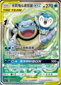 CSM2A – Shining Synergy – Simplified Chinese Pokemon Card List 292