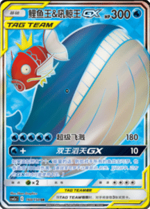 CSM2A – Shining Synergy – Simplified Chinese Pokemon Card List 295