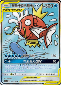 CSM2A – Shining Synergy – Simplified Chinese Pokemon Card List 296