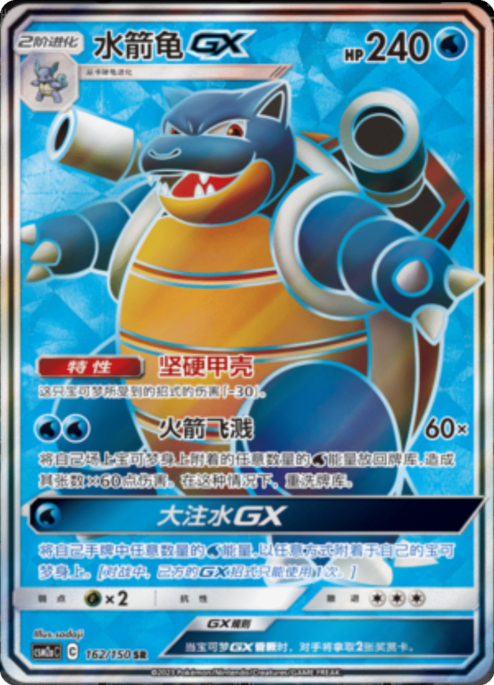 Card 062/150
