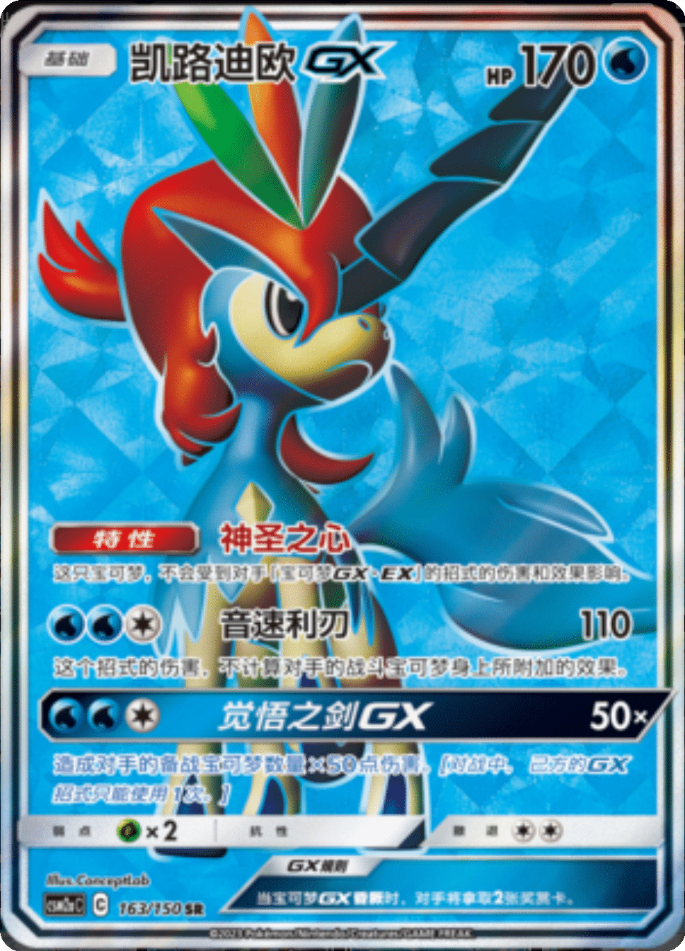 Card 063/150