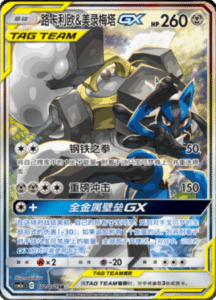 CSM2A – Shining Synergy – Simplified Chinese Pokemon Card List 307