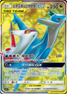 CSM2A – Shining Synergy – Simplified Chinese Pokemon Card List 309