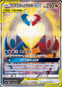 CSM2A – Shining Synergy – Simplified Chinese Pokemon Card List 310