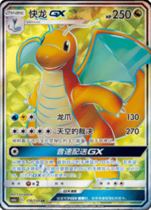 CSM2A – Shining Synergy – Simplified Chinese Pokemon Card List 311