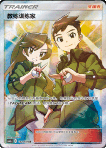 CSM2A – Shining Synergy – Simplified Chinese Pokemon Card List 317