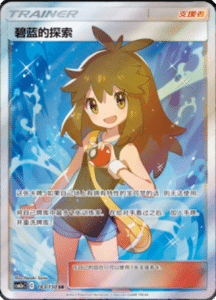 CSM2A – Shining Synergy – Simplified Chinese Pokemon Card List 318