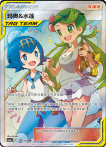 CSM2A – Shining Synergy – Simplified Chinese Pokemon Card List 320
