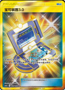 CSM2A – Shining Synergy – Simplified Chinese Pokemon Card List 324