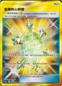 CSM2A – Shining Synergy – Simplified Chinese Pokemon Card List 326