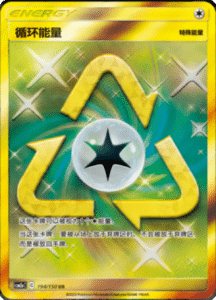 CSM2A – Shining Synergy – Simplified Chinese Pokemon Card List 329