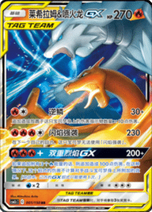 CSM2C – Shining Synergy – Simplified Chinese Pokemon Card List 01