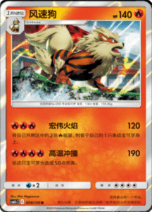 CSM2C – Shining Synergy – Simplified Chinese Pokemon Card List 15