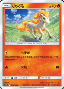 CSM2C – Shining Synergy – Simplified Chinese Pokemon Card List 17