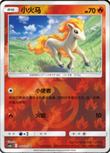 CSM2C – Shining Synergy – Simplified Chinese Pokemon Card List 18