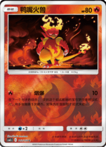 CSM2C – Shining Synergy – Simplified Chinese Pokemon Card List 22