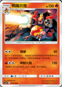 CSM2C – Shining Synergy – Simplified Chinese Pokemon Card List 23