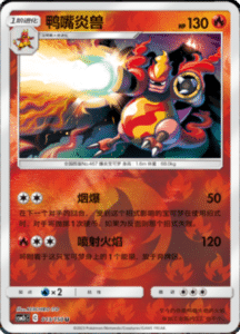 CSM2C – Shining Synergy – Simplified Chinese Pokemon Card List 24