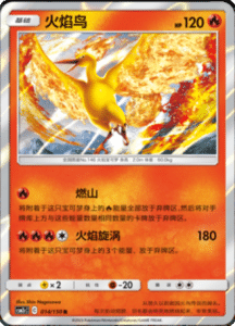 CSM2C – Shining Synergy – Simplified Chinese Pokemon Card List 25