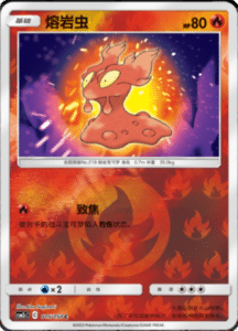 CSM2C – Shining Synergy – Simplified Chinese Pokemon Card List 28