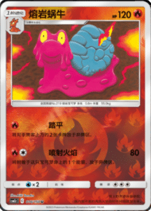 CSM2C – Shining Synergy – Simplified Chinese Pokemon Card List 30