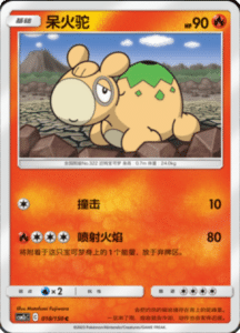 CSM2C – Shining Synergy – Simplified Chinese Pokemon Card List 33