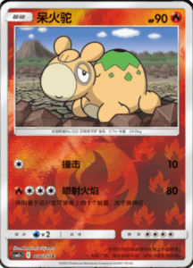 CSM2C – Shining Synergy – Simplified Chinese Pokemon Card List 34