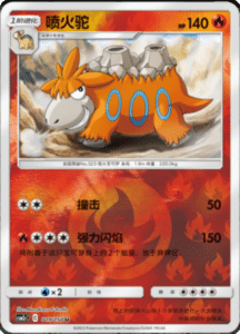 CSM2C – Shining Synergy – Simplified Chinese Pokemon Card List 36