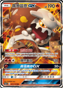 CSM2C – Shining Synergy – Simplified Chinese Pokemon Card List 39