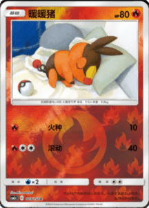 CSM2C – Shining Synergy – Simplified Chinese Pokemon Card List 43