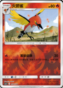 CSM2C – Shining Synergy – Simplified Chinese Pokemon Card List 62