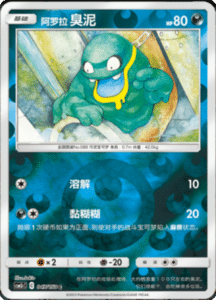 CSM2C – Shining Synergy – Simplified Chinese Pokemon Card List 87