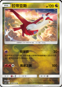 CSM2C – Shining Synergy – Simplified Chinese Pokemon Card List 185