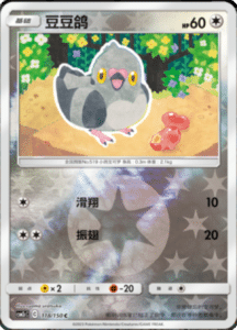CSM2C – Shining Synergy – Simplified Chinese Pokemon Card List 222